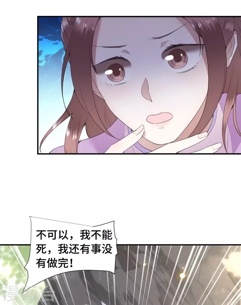 凤凰于飞韩漫全集-第76话 宴之求亲冉照急无删减无遮挡章节图片 