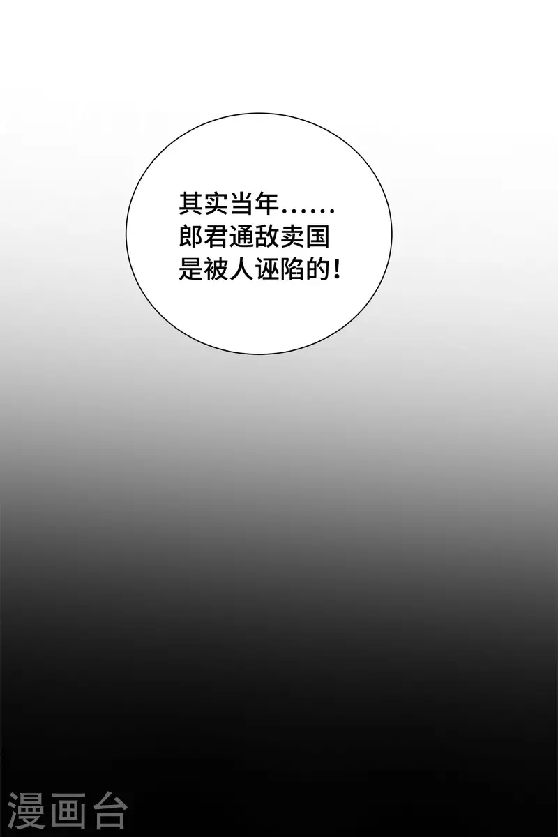 凤凰于飞韩漫全集-第76话 宴之求亲冉照急无删减无遮挡章节图片 