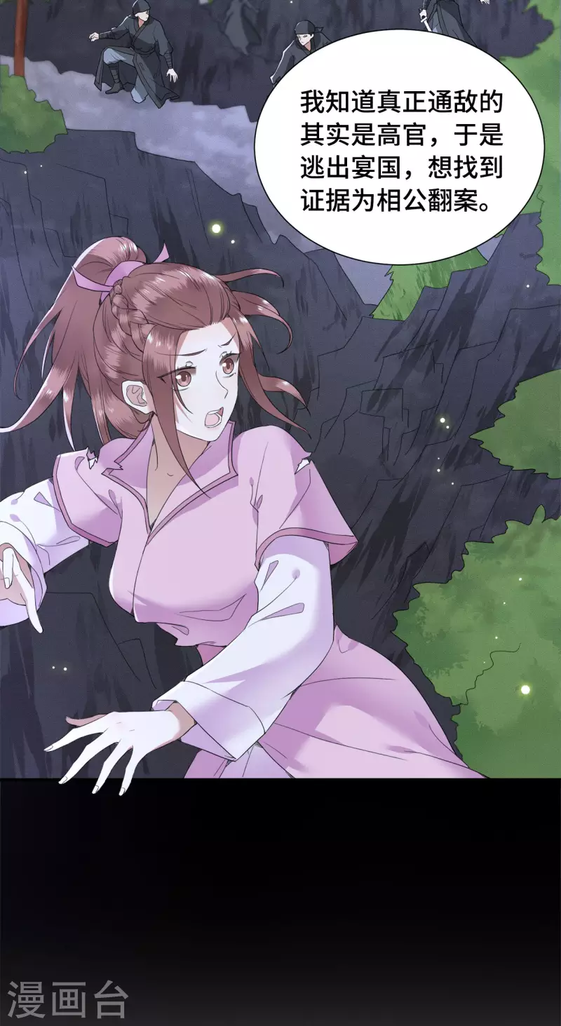 凤凰于飞韩漫全集-第76话 宴之求亲冉照急无删减无遮挡章节图片 