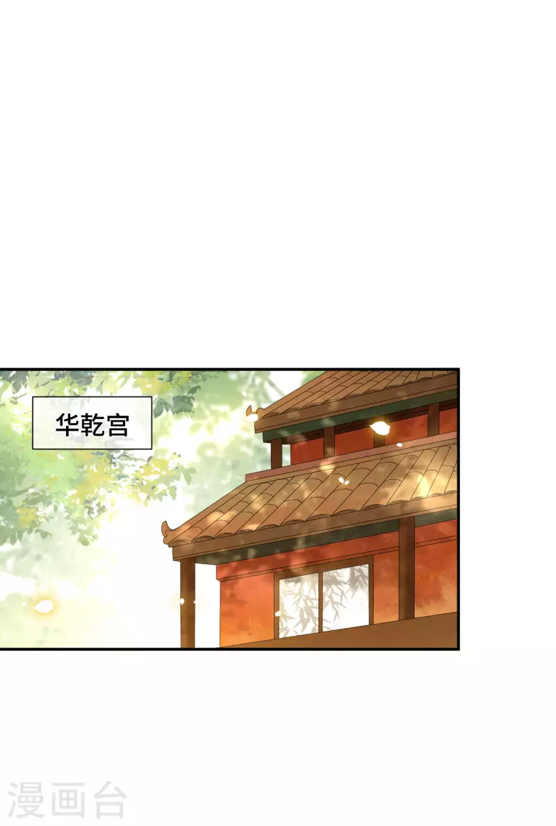 凤凰于飞韩漫全集-第76话 宴之求亲冉照急无删减无遮挡章节图片 