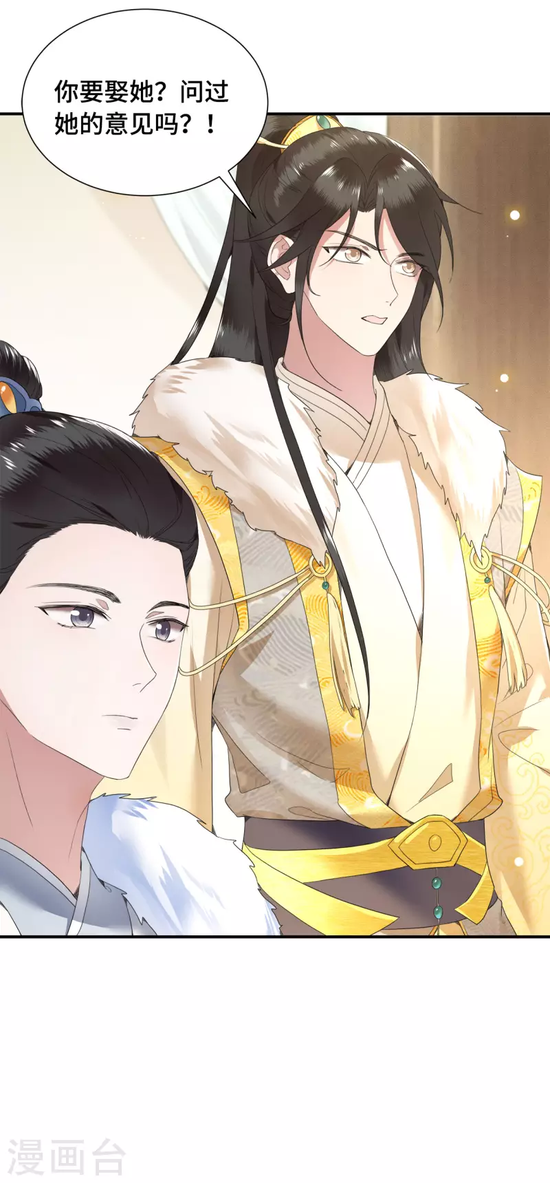 凤凰于飞韩漫全集-第76话 宴之求亲冉照急无删减无遮挡章节图片 