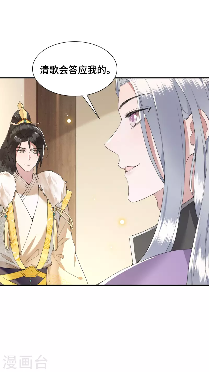 凤凰于飞韩漫全集-第76话 宴之求亲冉照急无删减无遮挡章节图片 