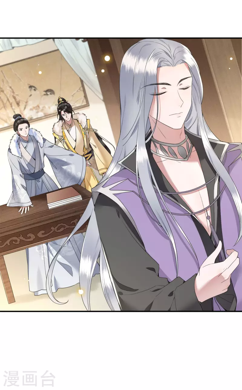 凤凰于飞韩漫全集-第76话 宴之求亲冉照急无删减无遮挡章节图片 