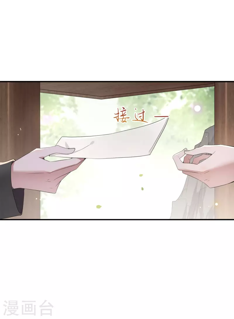 凤凰于飞韩漫全集-第76话 宴之求亲冉照急无删减无遮挡章节图片 
