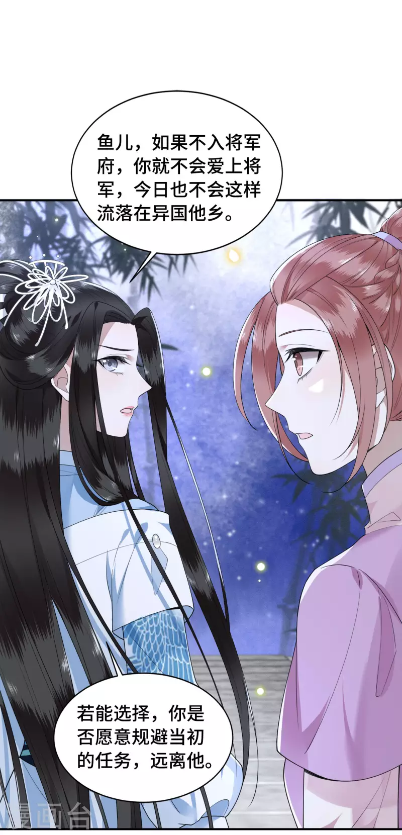 凤凰于飞韩漫全集-第77话 我可以吻你吗无删减无遮挡章节图片 
