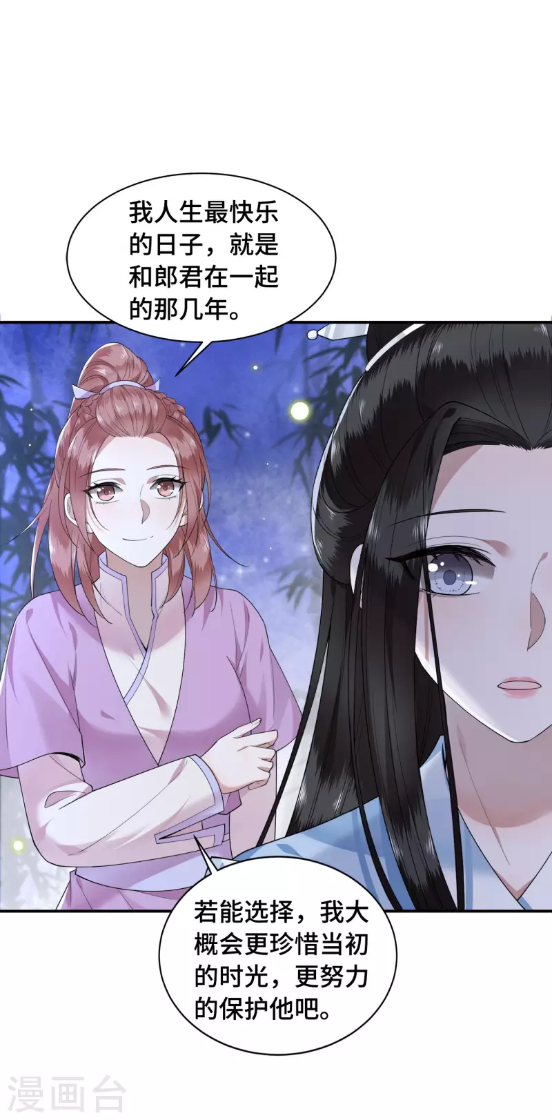 凤凰于飞韩漫全集-第77话 我可以吻你吗无删减无遮挡章节图片 