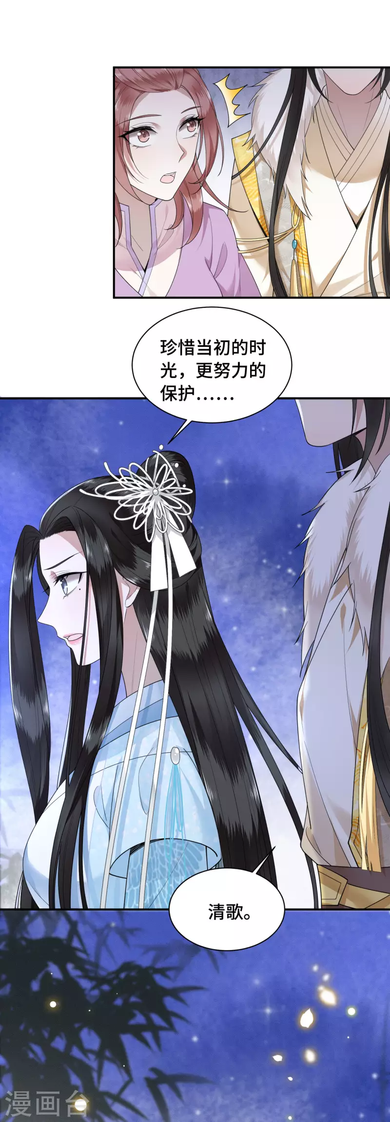 凤凰于飞韩漫全集-第77话 我可以吻你吗无删减无遮挡章节图片 