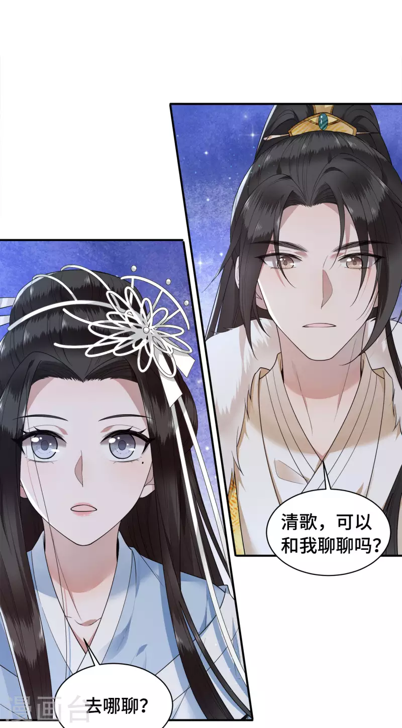 凤凰于飞韩漫全集-第77话 我可以吻你吗无删减无遮挡章节图片 