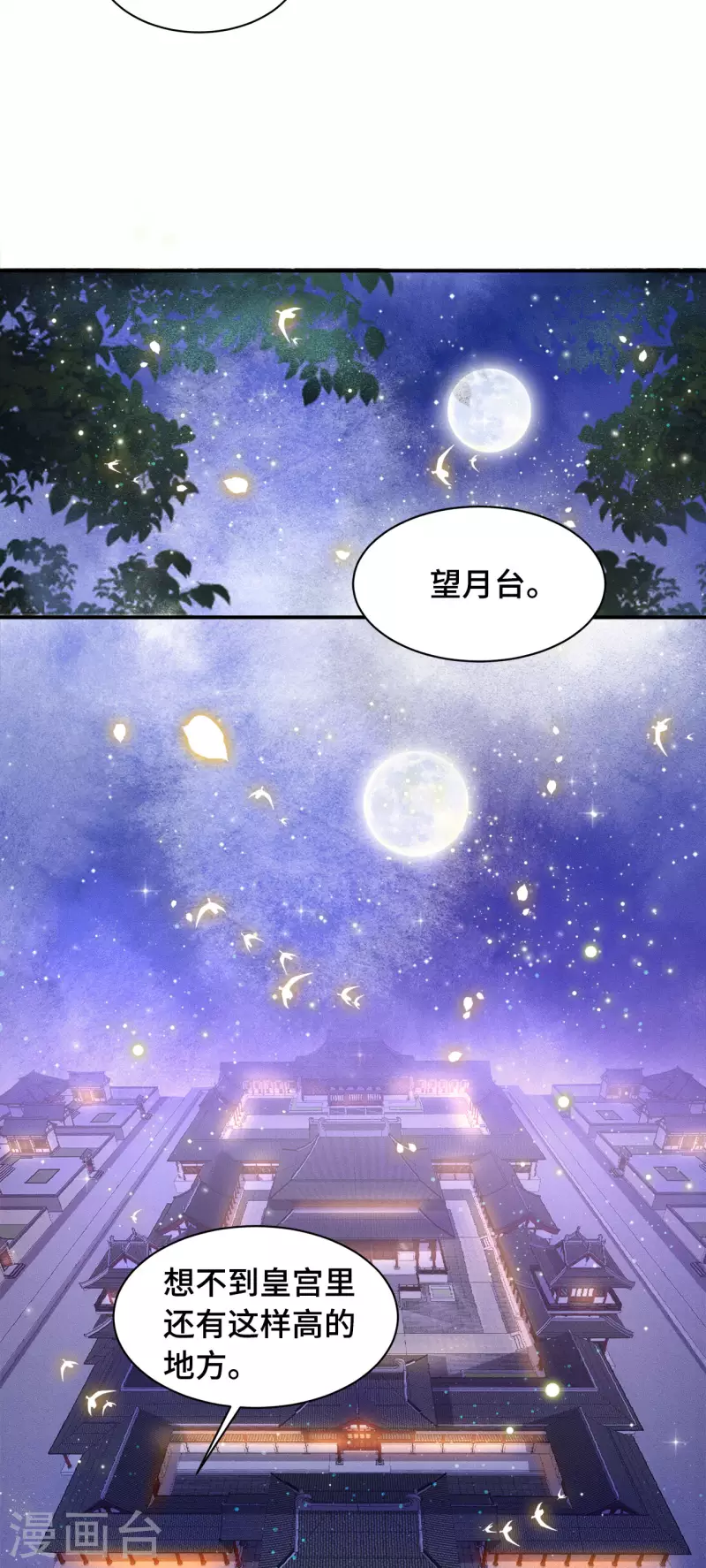 凤凰于飞韩漫全集-第77话 我可以吻你吗无删减无遮挡章节图片 