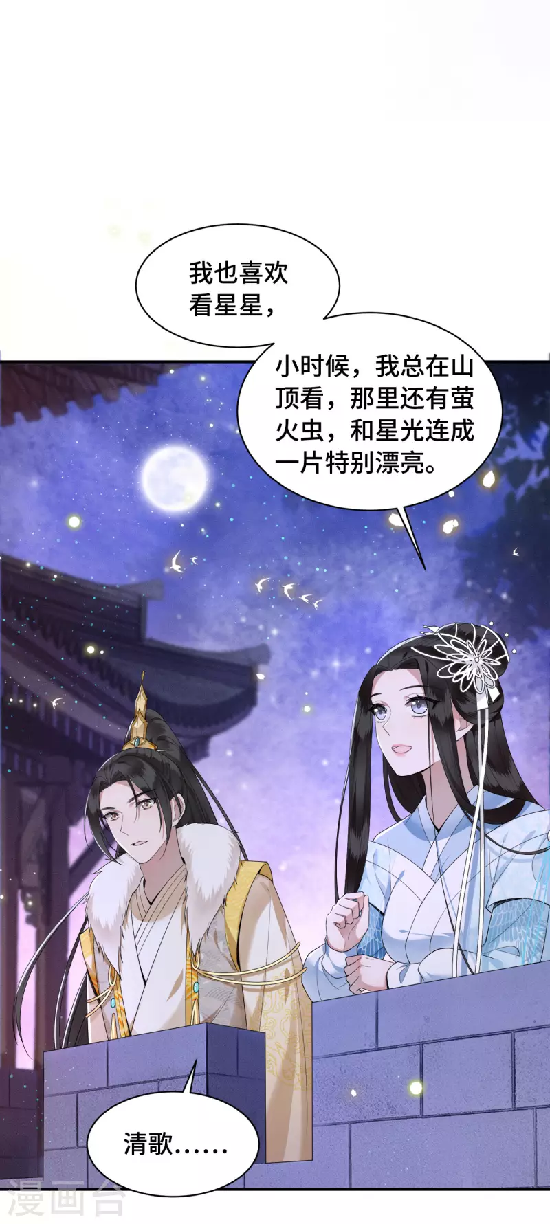 凤凰于飞韩漫全集-第77话 我可以吻你吗无删减无遮挡章节图片 
