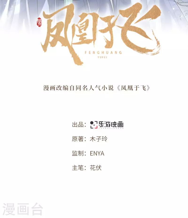 凤凰于飞韩漫全集-第77话 我可以吻你吗无删减无遮挡章节图片 