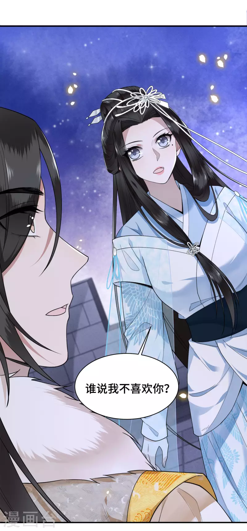凤凰于飞韩漫全集-第77话 我可以吻你吗无删减无遮挡章节图片 