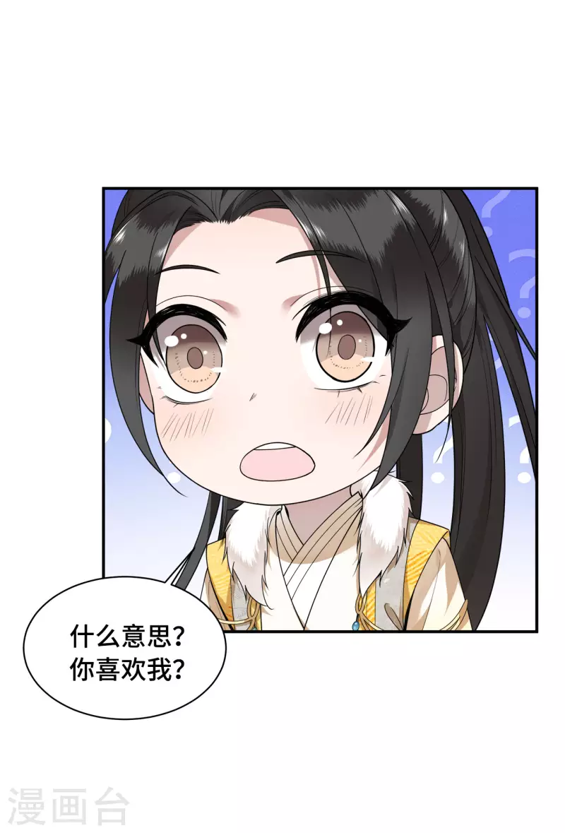 凤凰于飞韩漫全集-第77话 我可以吻你吗无删减无遮挡章节图片 