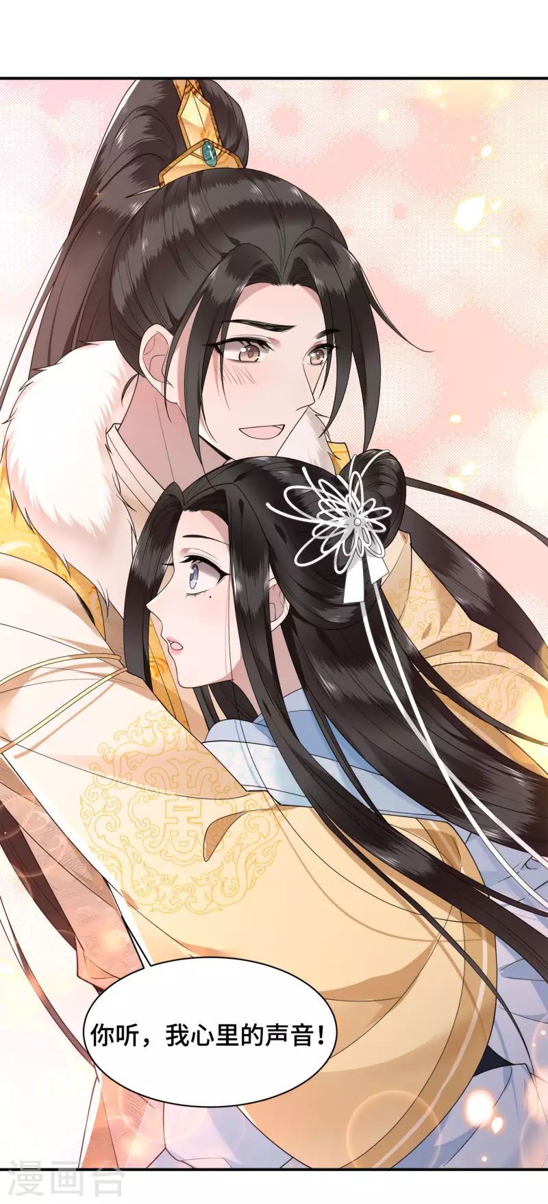 凤凰于飞韩漫全集-第77话 我可以吻你吗无删减无遮挡章节图片 