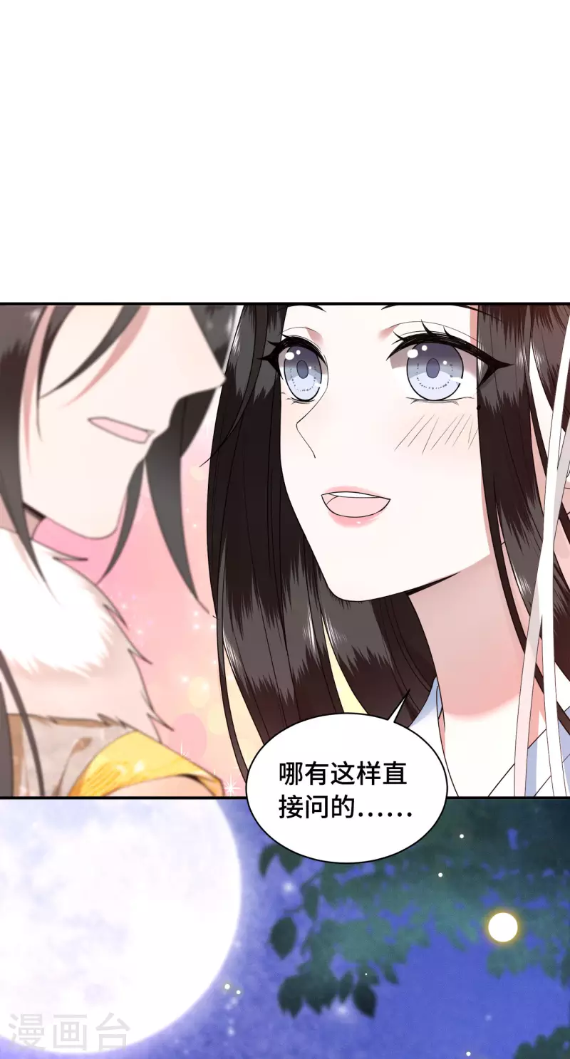 凤凰于飞韩漫全集-第77话 我可以吻你吗无删减无遮挡章节图片 