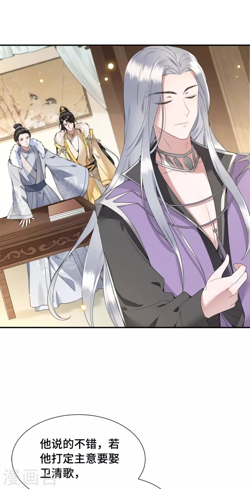 凤凰于飞韩漫全集-第77话 我可以吻你吗无删减无遮挡章节图片 