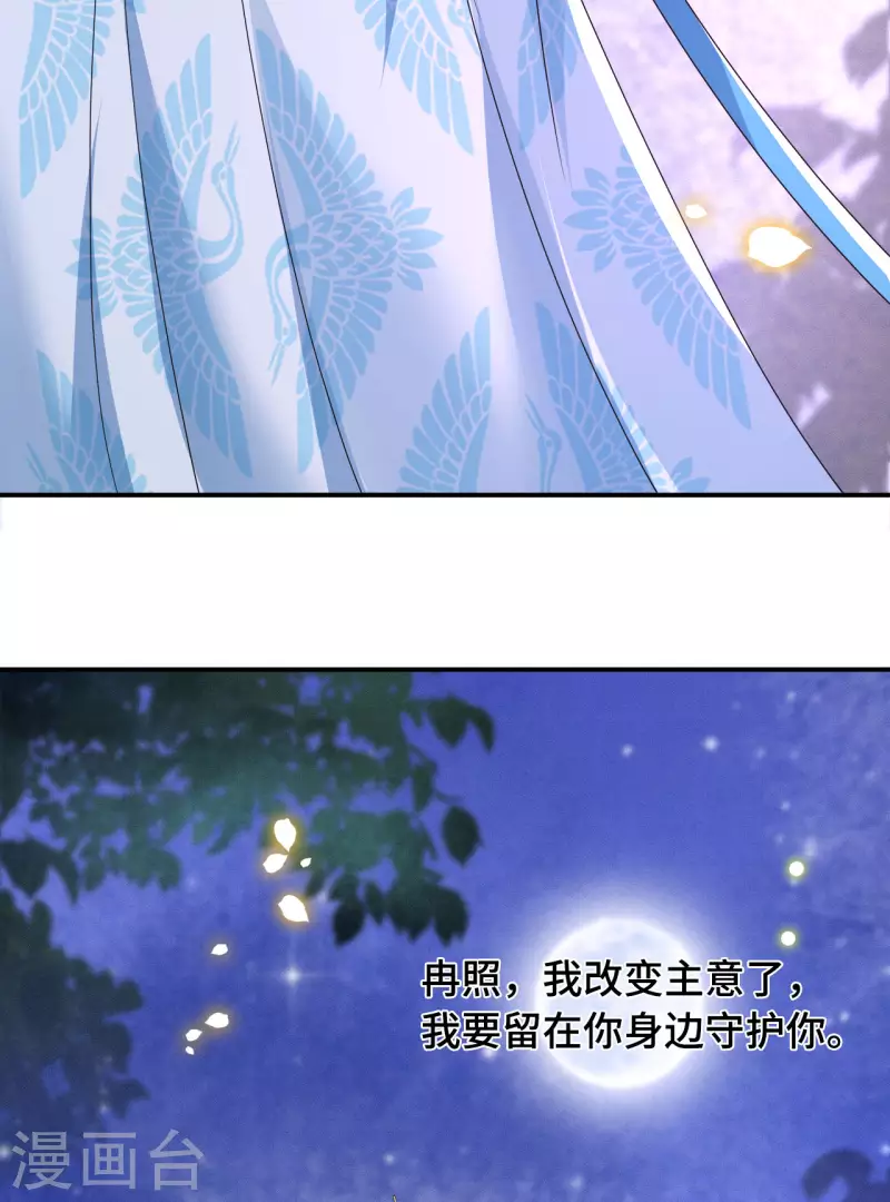 凤凰于飞韩漫全集-第77话 我可以吻你吗无删减无遮挡章节图片 