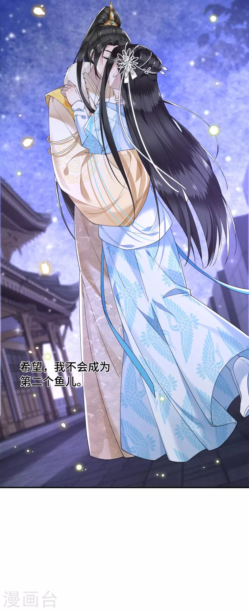 凤凰于飞韩漫全集-第77话 我可以吻你吗无删减无遮挡章节图片 