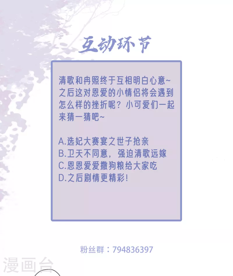 凤凰于飞韩漫全集-第77话 我可以吻你吗无删减无遮挡章节图片 