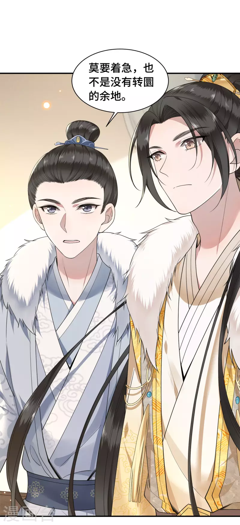 凤凰于飞韩漫全集-第77话 我可以吻你吗无删减无遮挡章节图片 