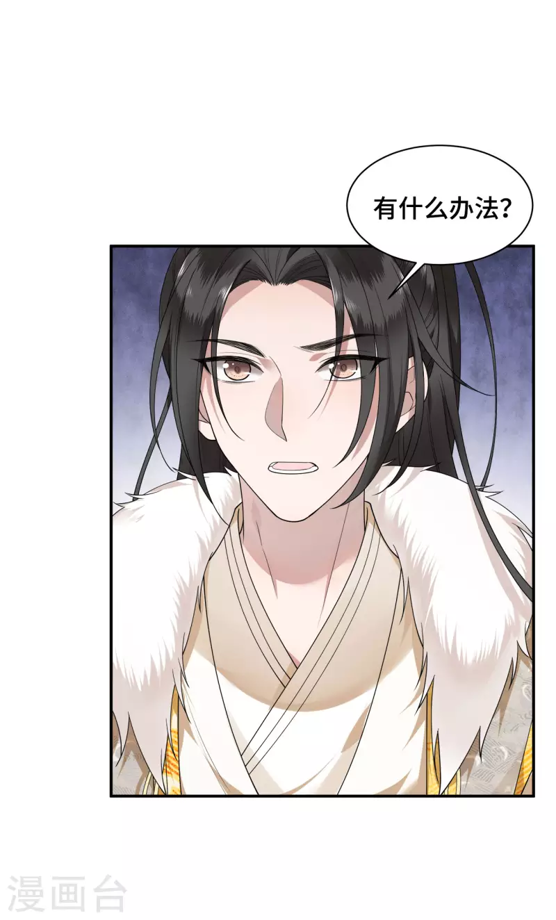 凤凰于飞韩漫全集-第77话 我可以吻你吗无删减无遮挡章节图片 