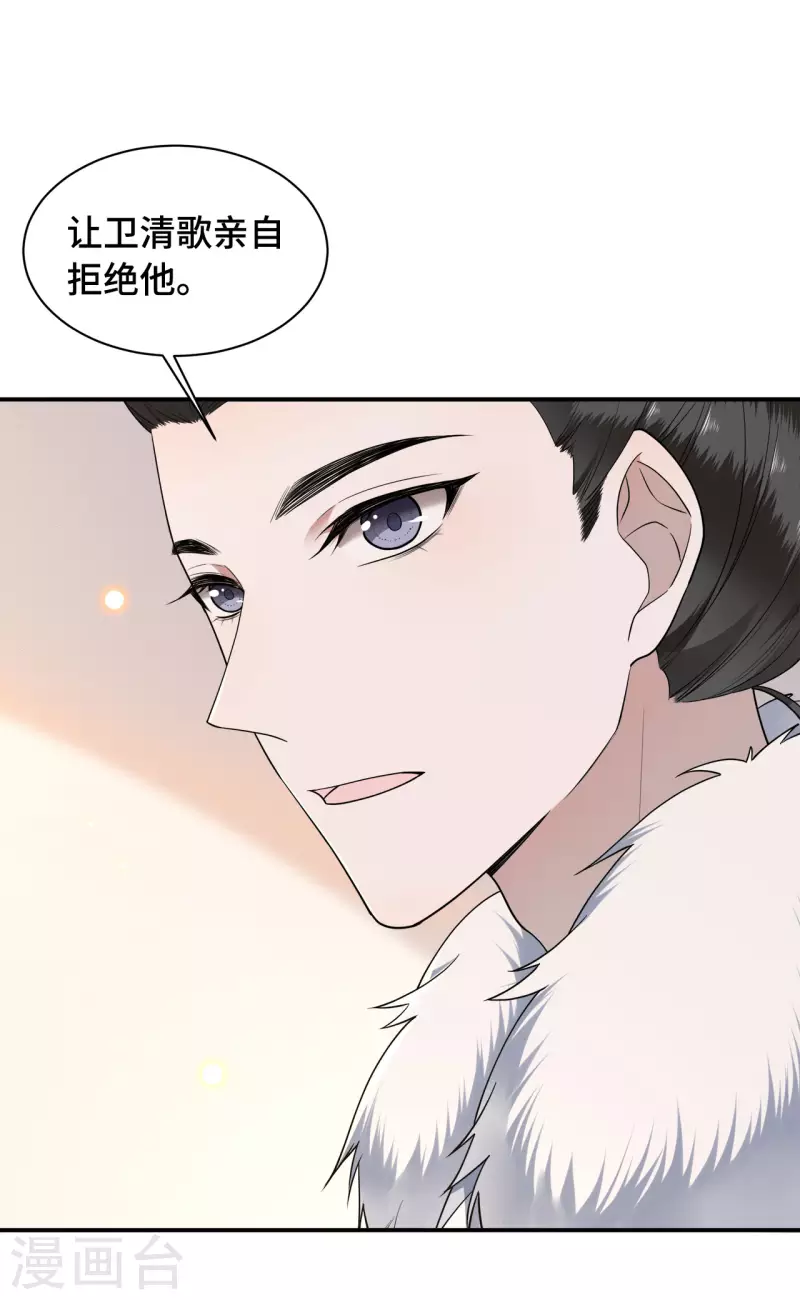 凤凰于飞韩漫全集-第77话 我可以吻你吗无删减无遮挡章节图片 