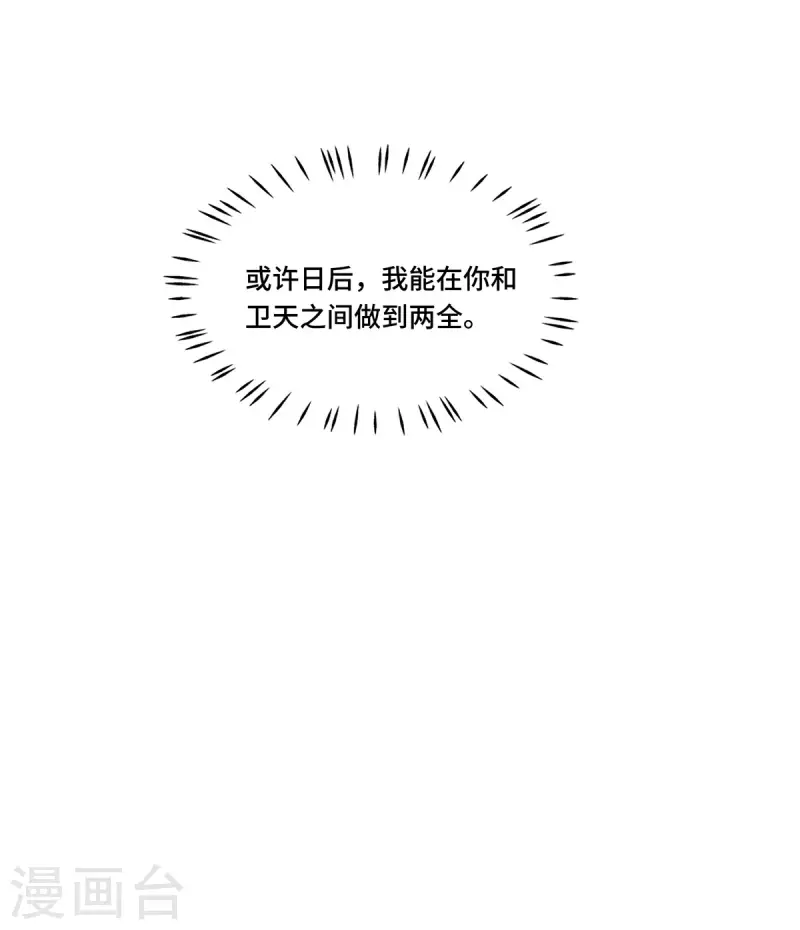 凤凰于飞韩漫全集-第78话 今晚的月色真美无删减无遮挡章节图片 