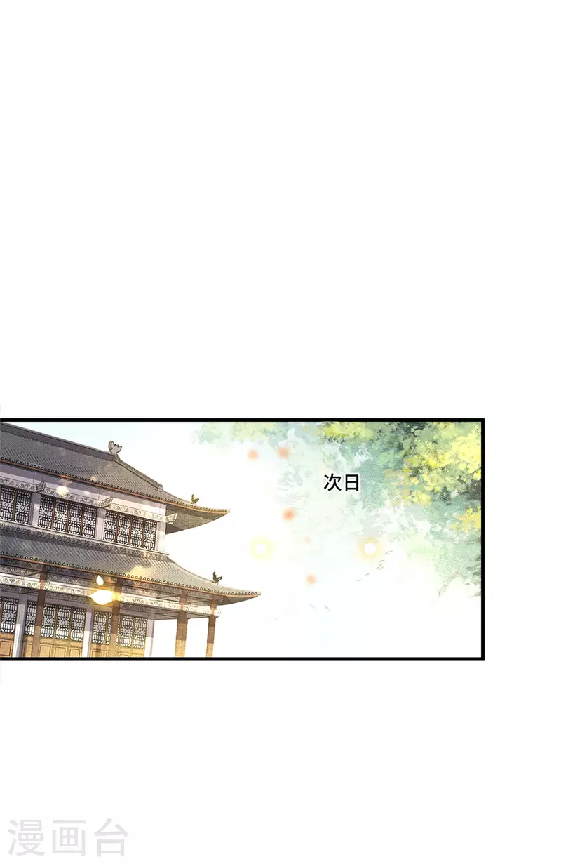 凤凰于飞韩漫全集-第78话 今晚的月色真美无删减无遮挡章节图片 