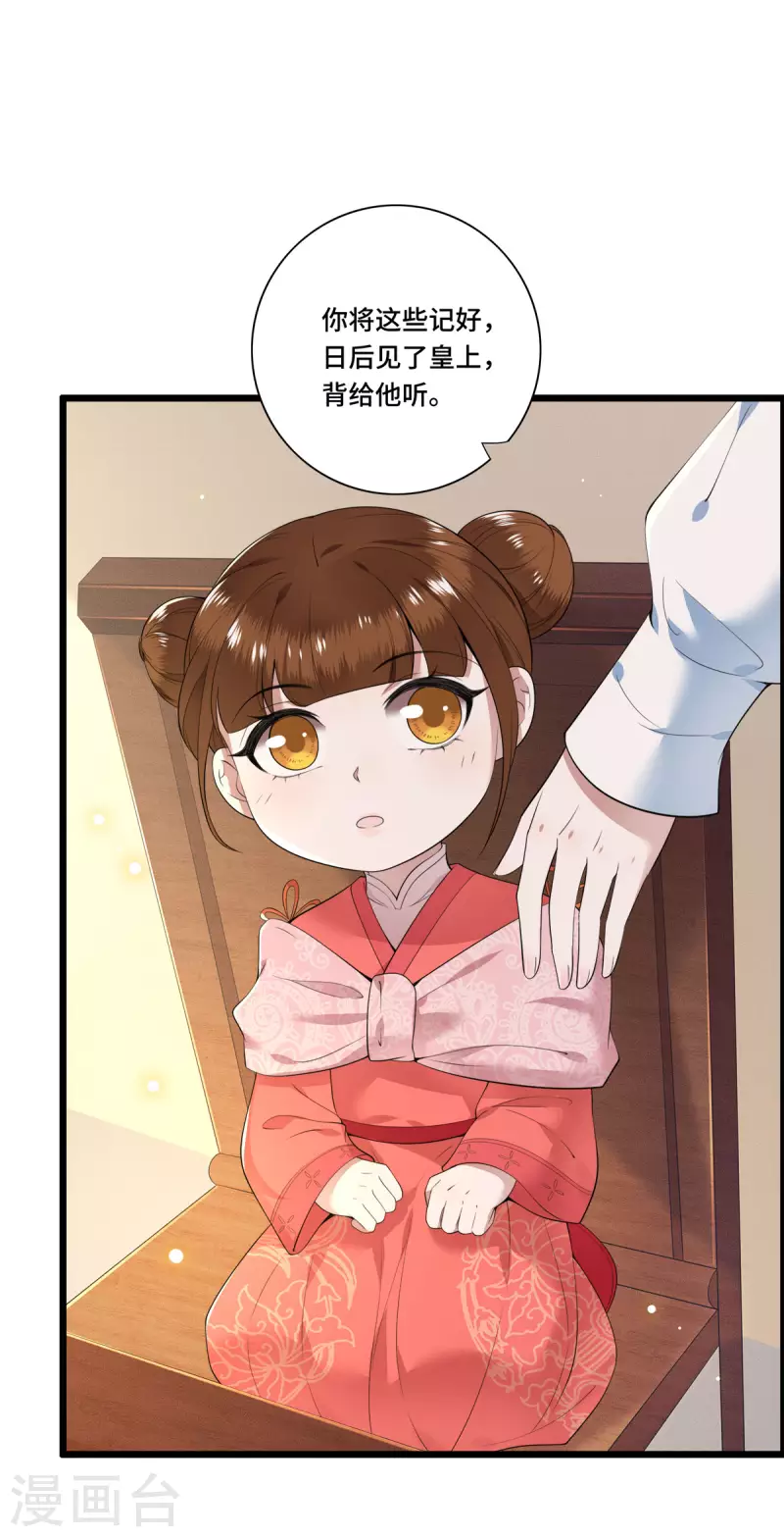 凤凰于飞韩漫全集-第78话 今晚的月色真美无删减无遮挡章节图片 