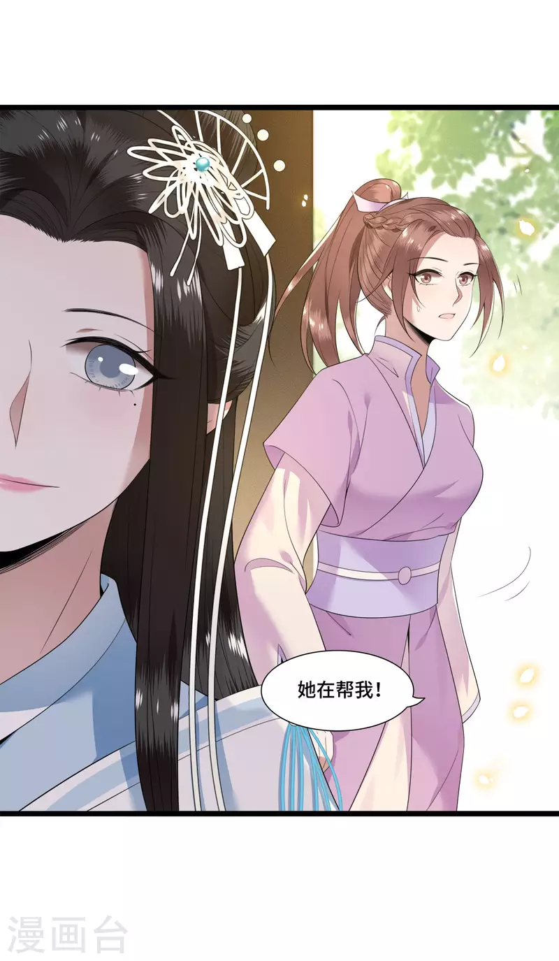 凤凰于飞韩漫全集-第78话 今晚的月色真美无删减无遮挡章节图片 
