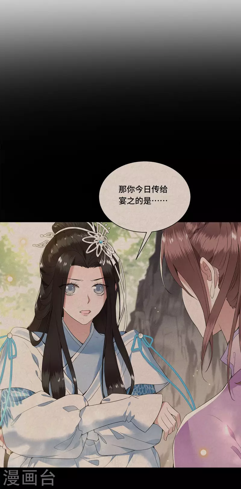 凤凰于飞韩漫全集-第78话 今晚的月色真美无删减无遮挡章节图片 