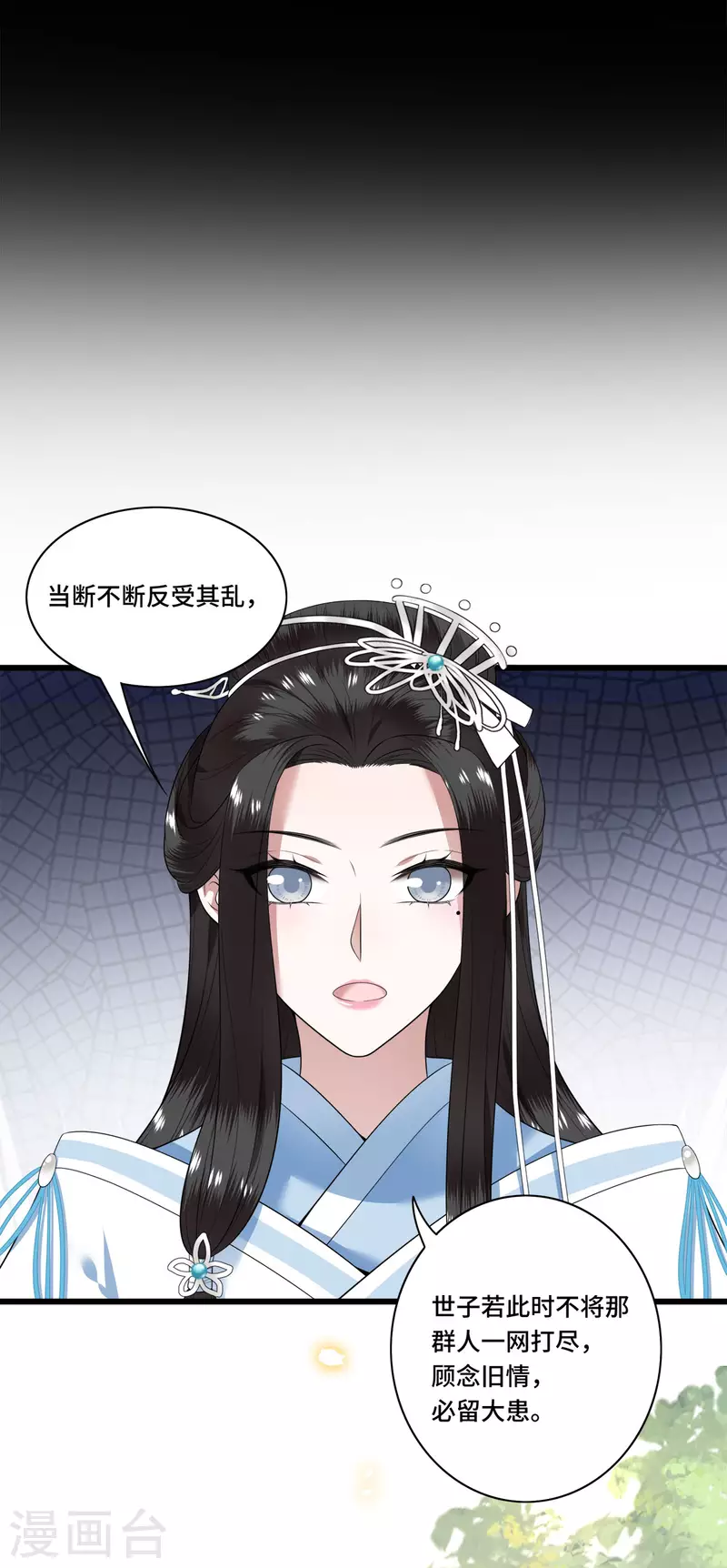 凤凰于飞韩漫全集-第78话 今晚的月色真美无删减无遮挡章节图片 