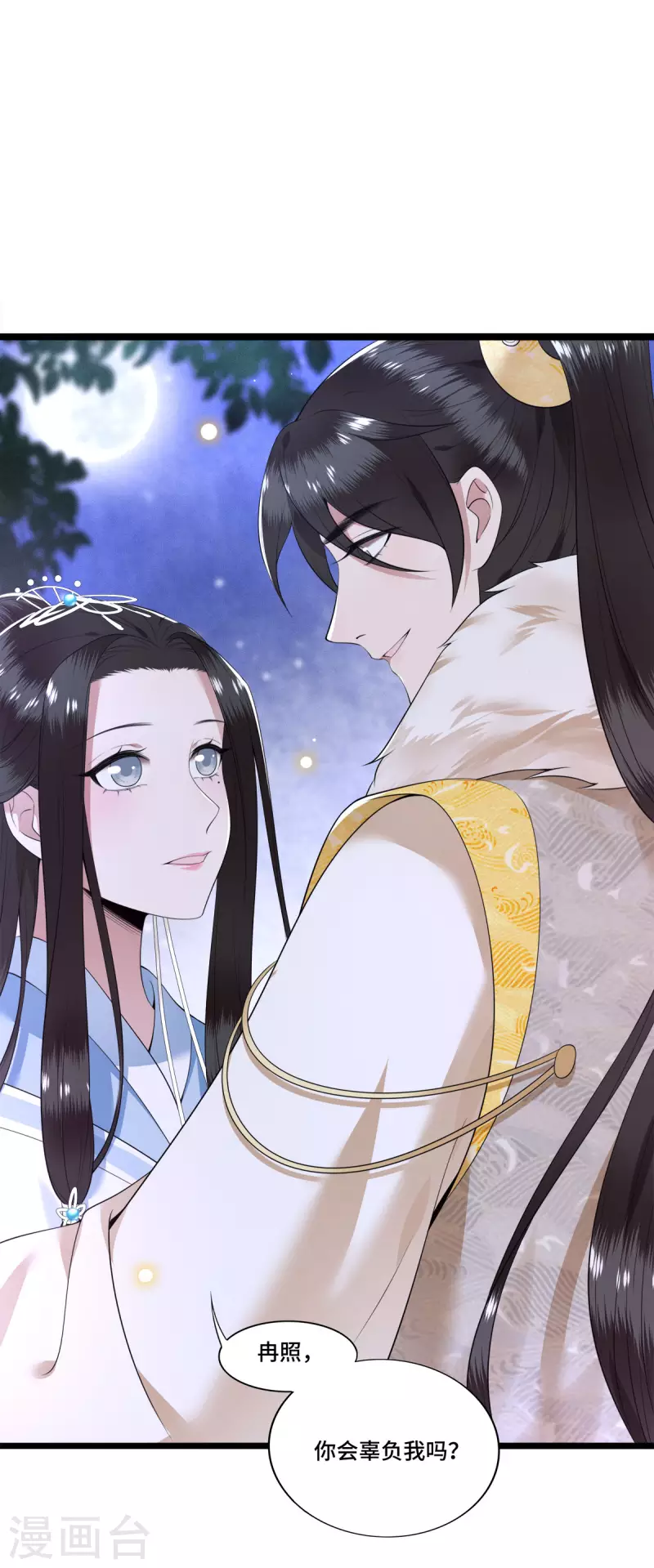 凤凰于飞韩漫全集-第78话 今晚的月色真美无删减无遮挡章节图片 