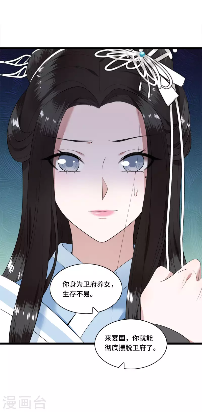 凤凰于飞韩漫全集-第78话 今晚的月色真美无删减无遮挡章节图片 
