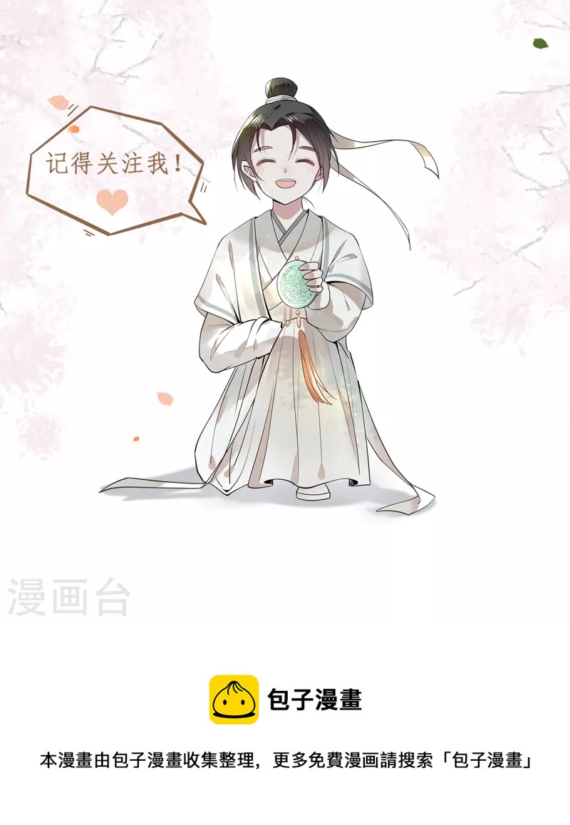 凤凰于飞韩漫全集-第78话 今晚的月色真美无删减无遮挡章节图片 
