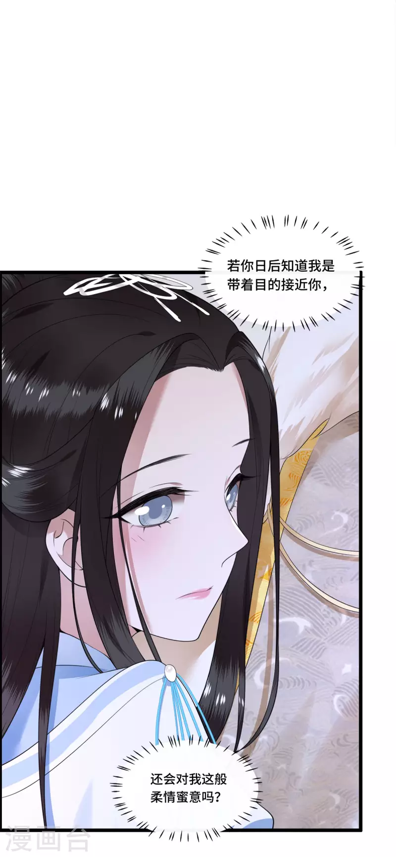 凤凰于飞韩漫全集-第78话 今晚的月色真美无删减无遮挡章节图片 