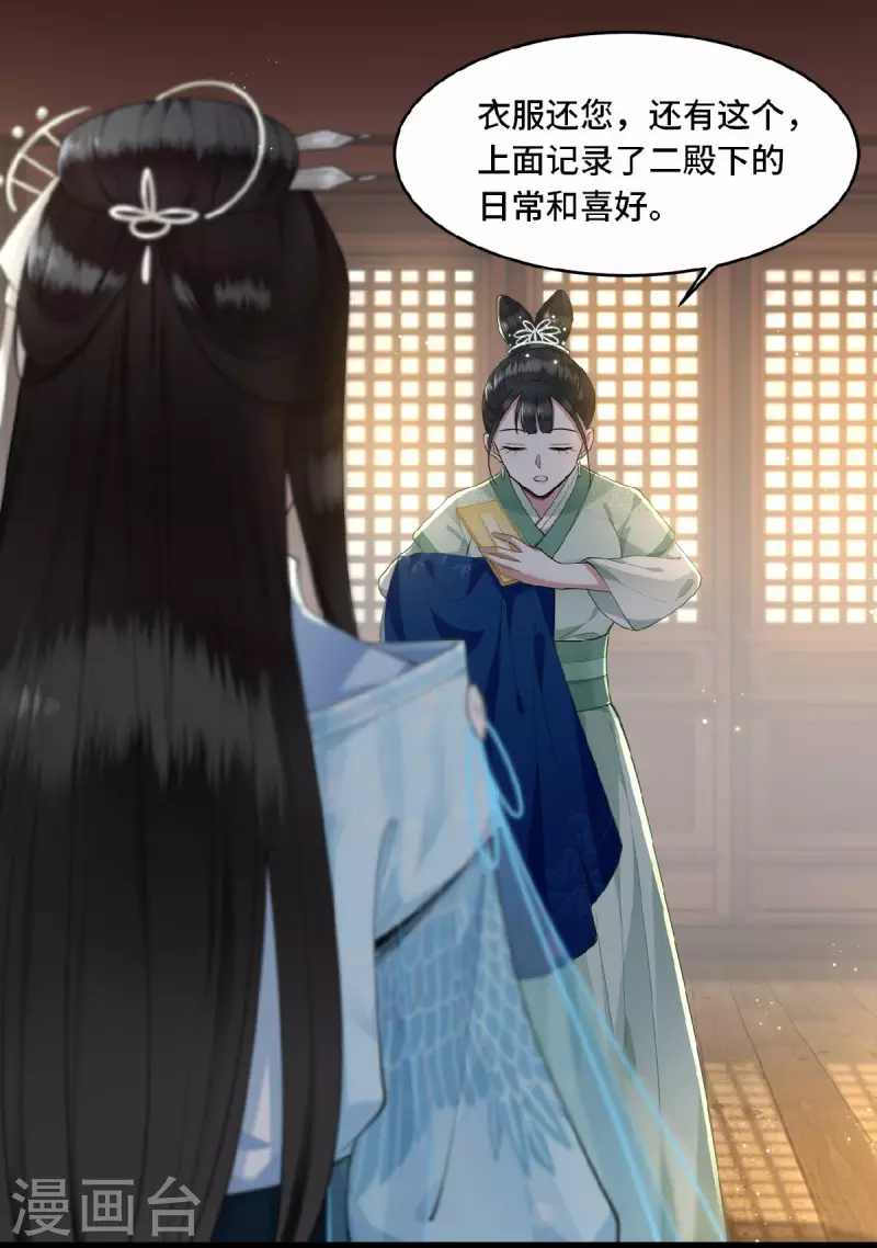 凤凰于飞韩漫全集-第7话 我该信任谁无删减无遮挡章节图片 