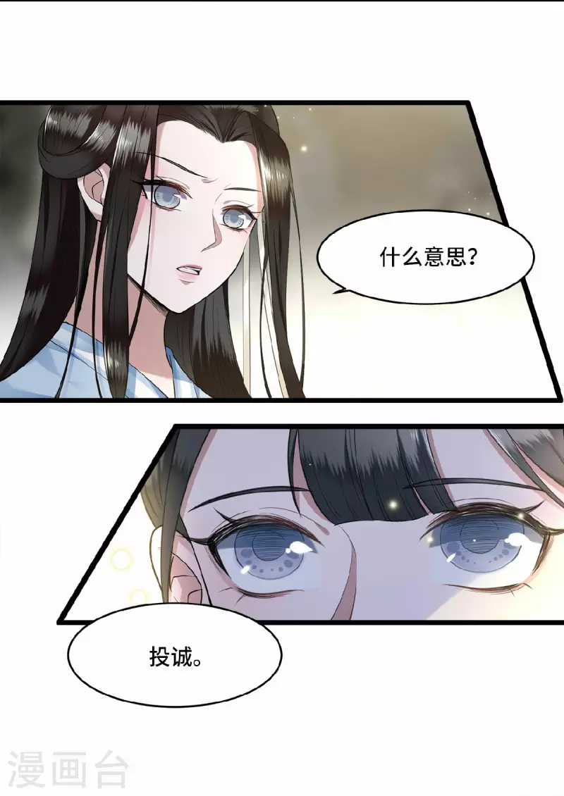 凤凰于飞韩漫全集-第7话 我该信任谁无删减无遮挡章节图片 