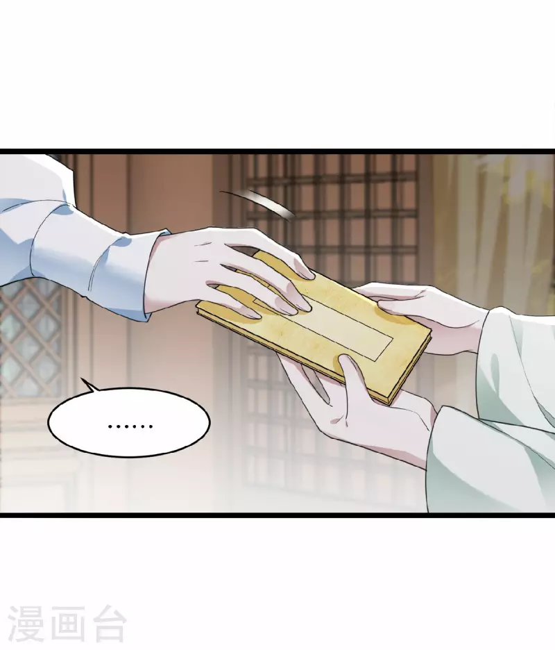 凤凰于飞韩漫全集-第7话 我该信任谁无删减无遮挡章节图片 