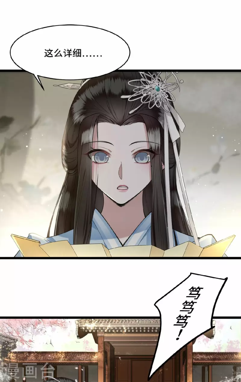 凤凰于飞韩漫全集-第7话 我该信任谁无删减无遮挡章节图片 