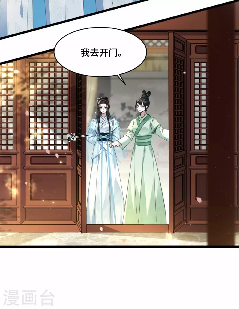 凤凰于飞韩漫全集-第7话 我该信任谁无删减无遮挡章节图片 
