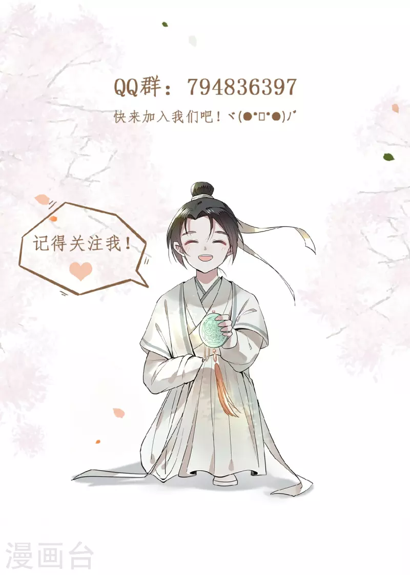 凤凰于飞韩漫全集-第7话 我该信任谁无删减无遮挡章节图片 