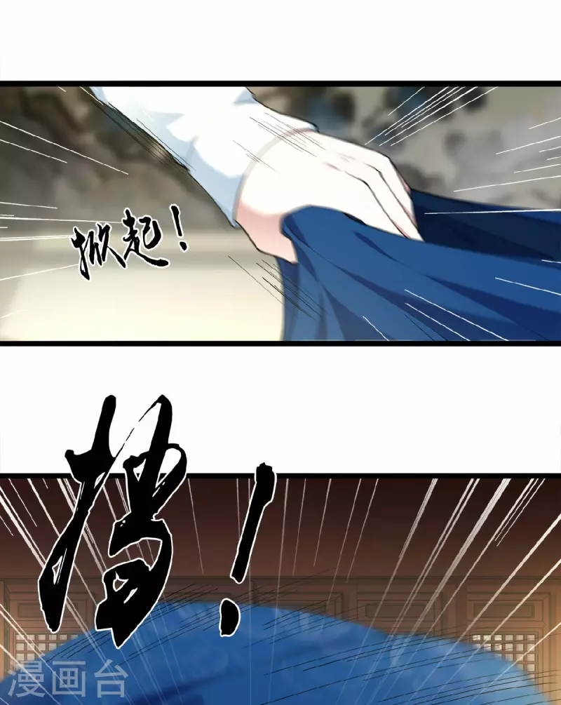凤凰于飞韩漫全集-第7话 我该信任谁无删减无遮挡章节图片 