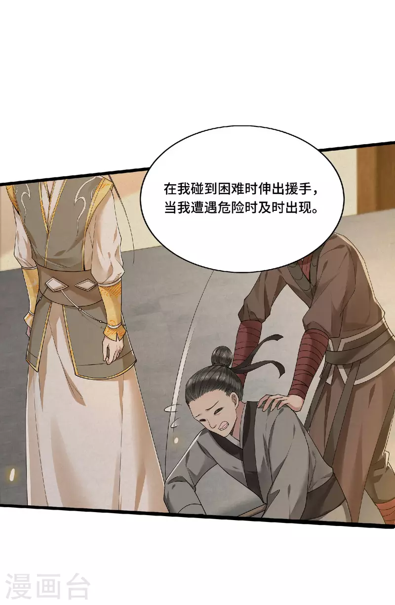 凤凰于飞韩漫全集-第79话 我冉照非你不娶无删减无遮挡章节图片 