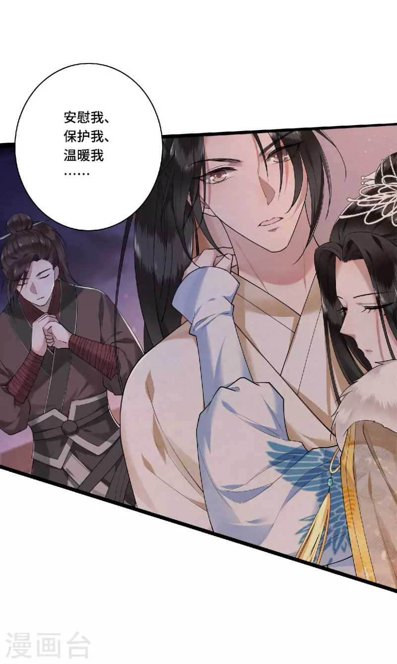 凤凰于飞韩漫全集-第79话 我冉照非你不娶无删减无遮挡章节图片 