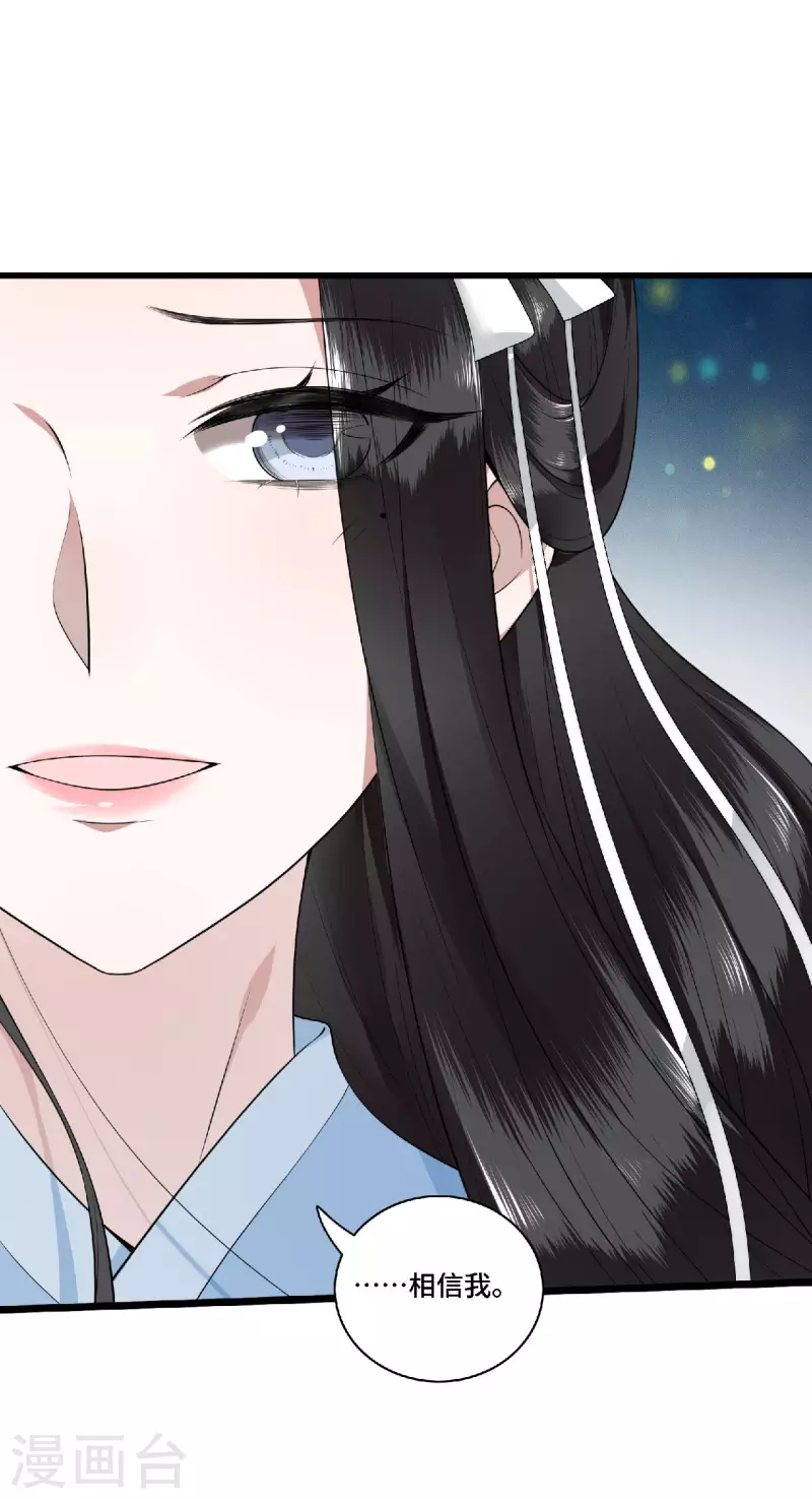 凤凰于飞韩漫全集-第79话 我冉照非你不娶无删减无遮挡章节图片 