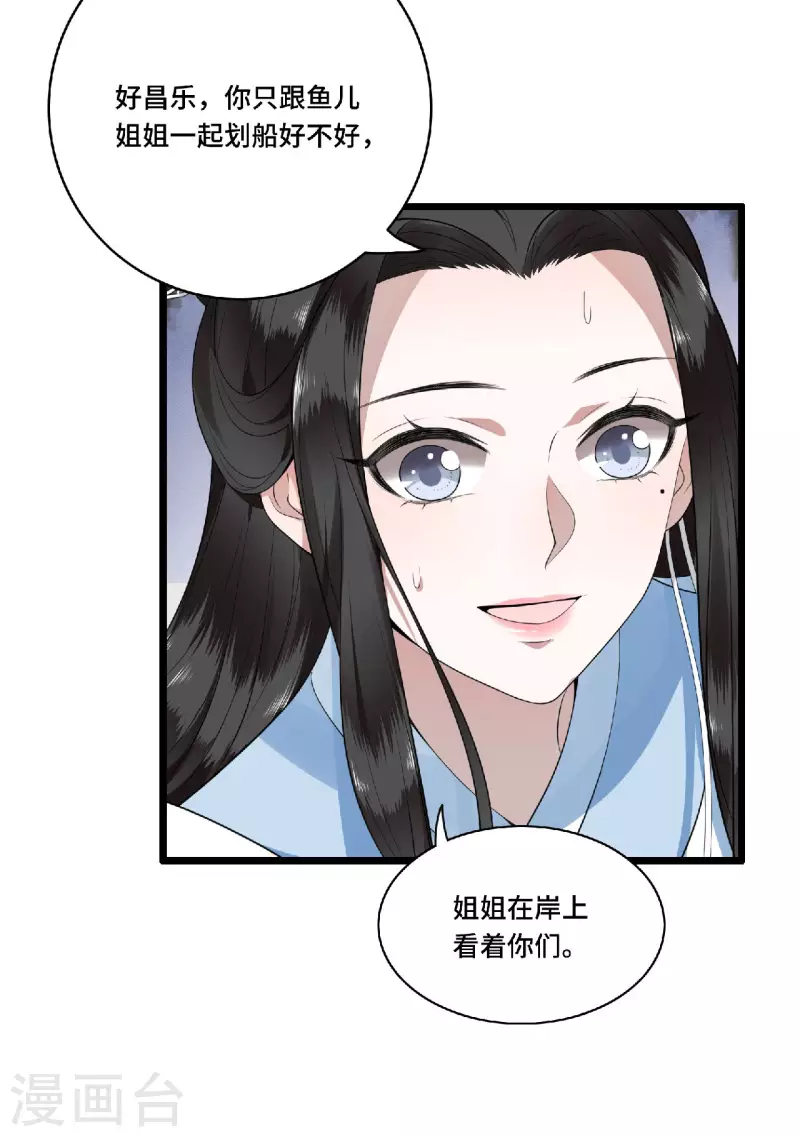 凤凰于飞韩漫全集-第79话 我冉照非你不娶无删减无遮挡章节图片 
