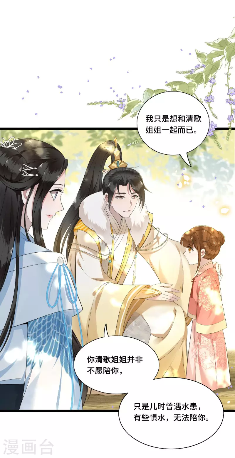 凤凰于飞韩漫全集-第79话 我冉照非你不娶无删减无遮挡章节图片 