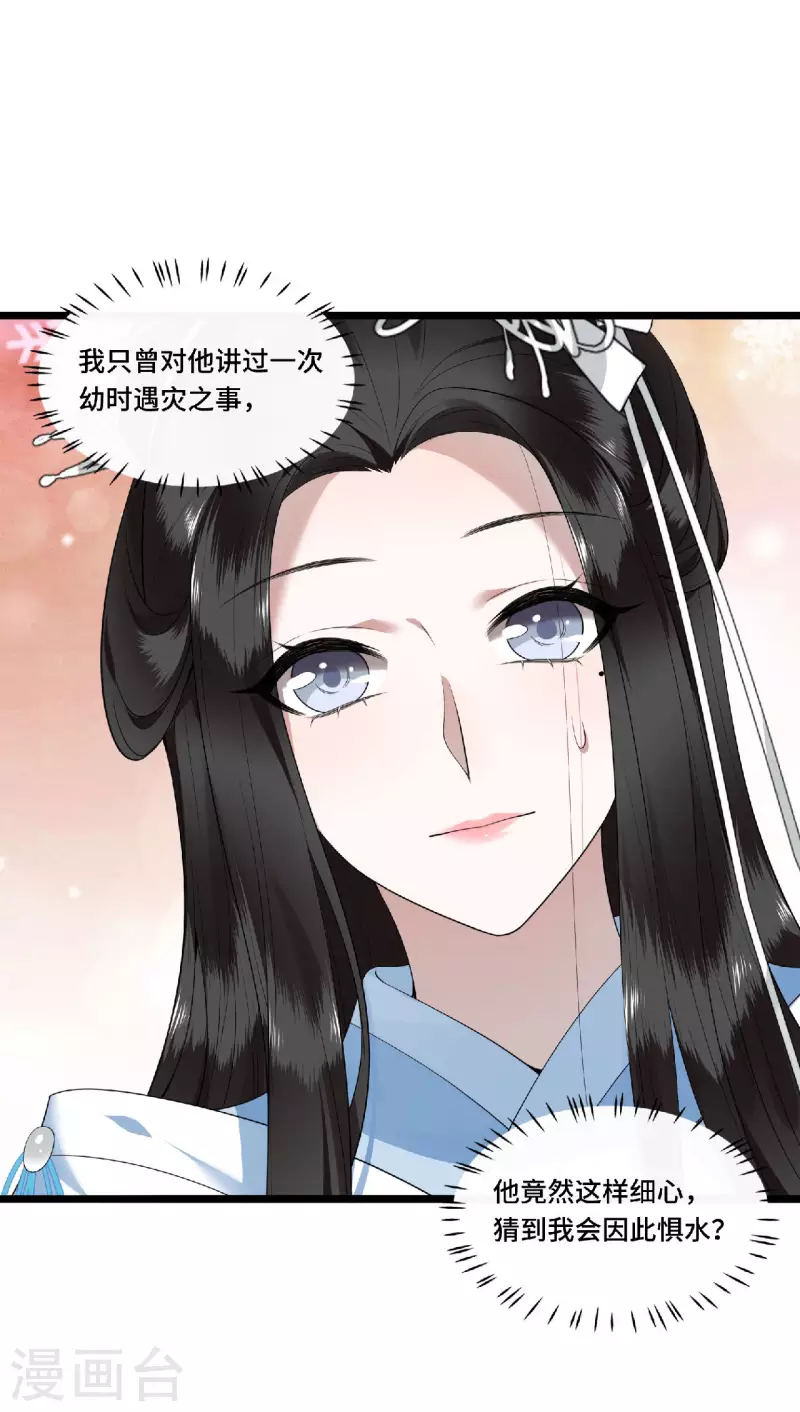 凤凰于飞韩漫全集-第79话 我冉照非你不娶无删减无遮挡章节图片 