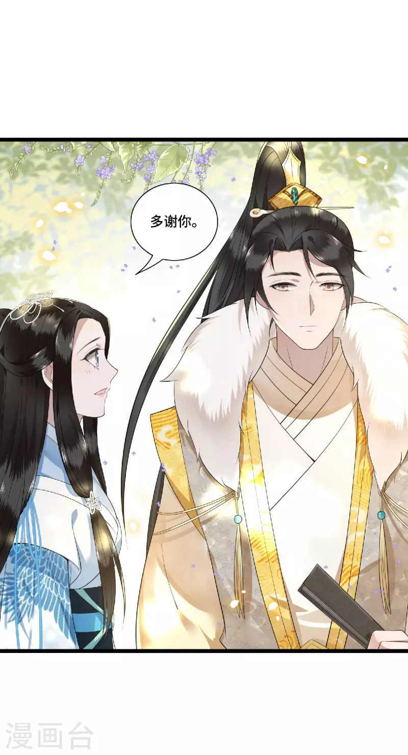 凤凰于飞韩漫全集-第79话 我冉照非你不娶无删减无遮挡章节图片 